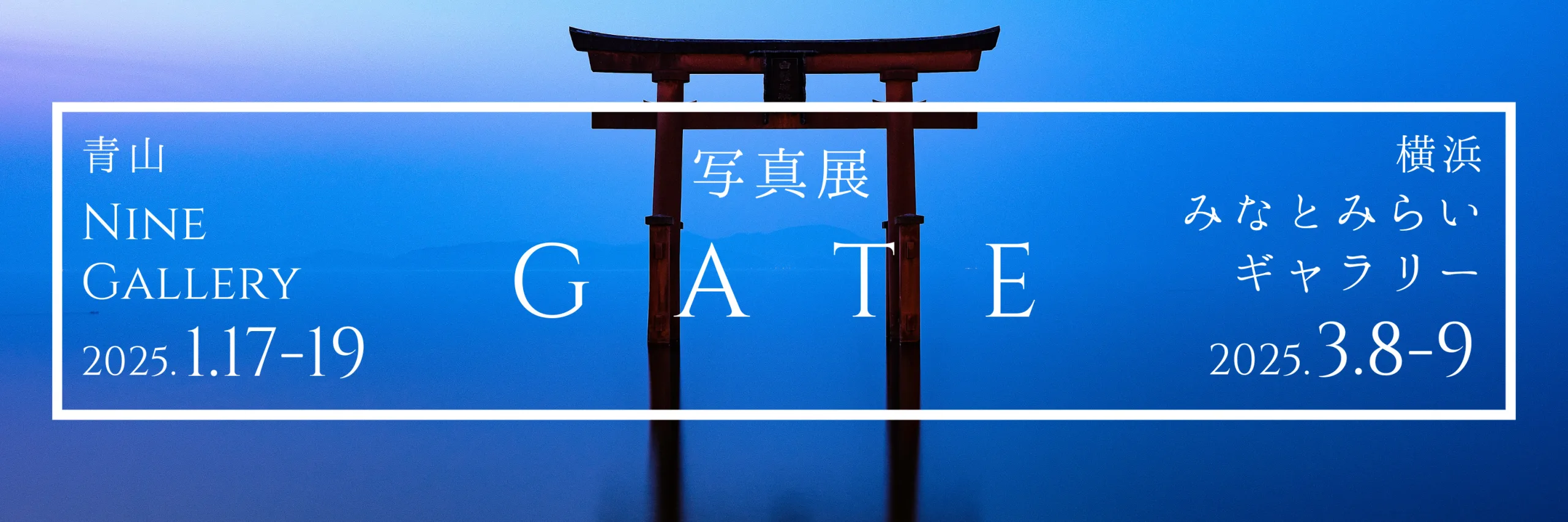 GATE】 | 株式会社フォトジェニック